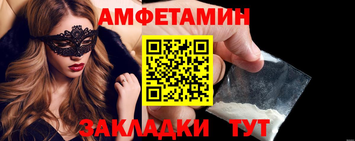 Amphetamine 97% Рязань