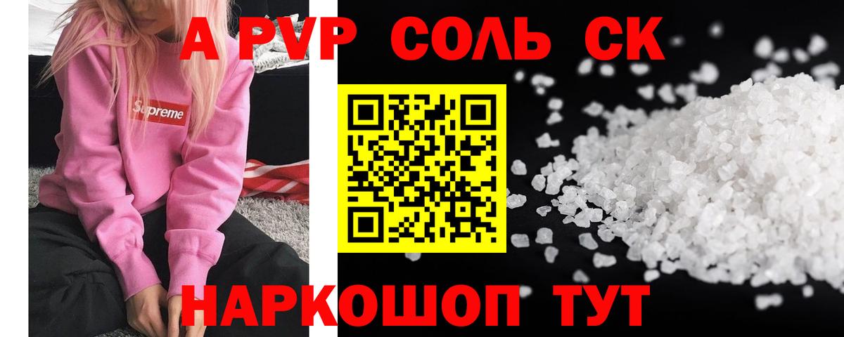 Альфа ПВП Crystall Рязань