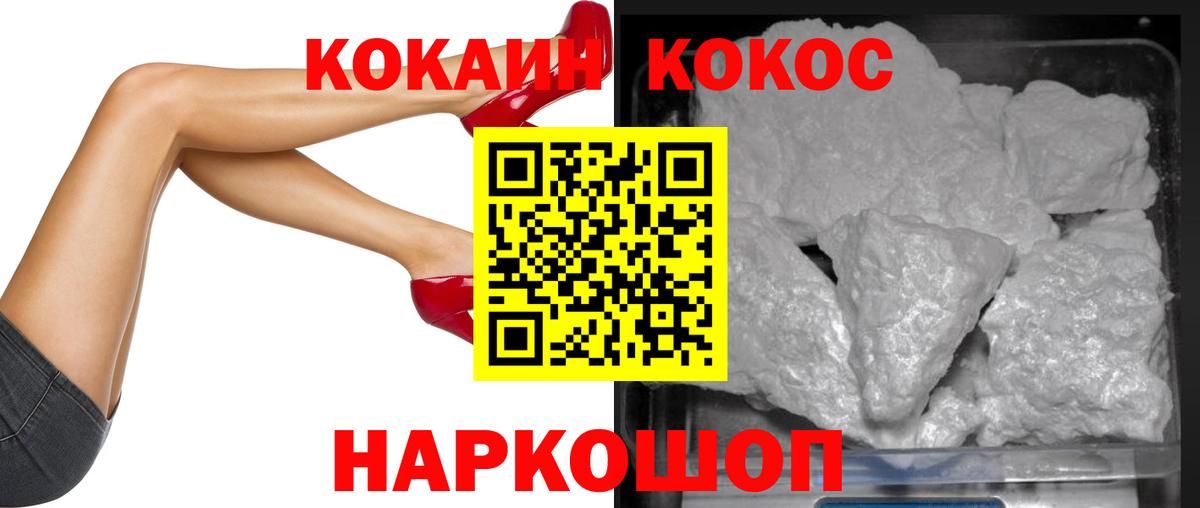 COCAIN Эквадор Рязань