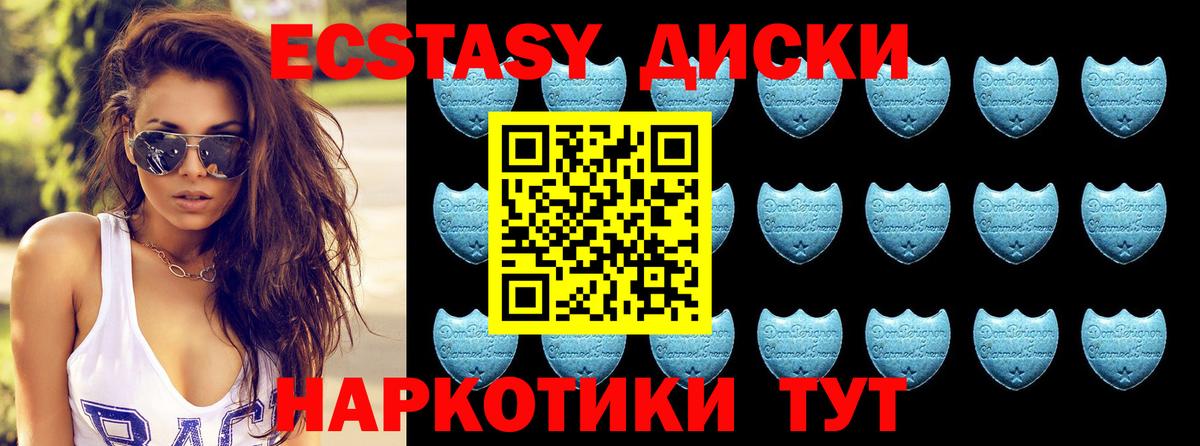 Экстази 280мг  Вход с VPN  Рязань  наркотики  Ecstasy 250 мг  Ecstasy 