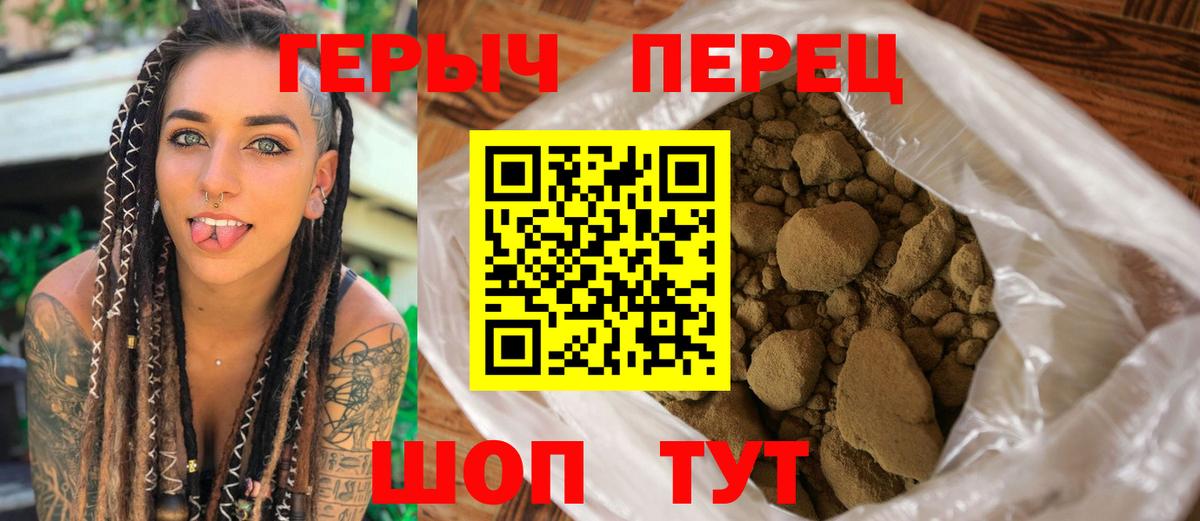 Героин  ГЕРОИН гречка  Вход с VPN  Рязань 