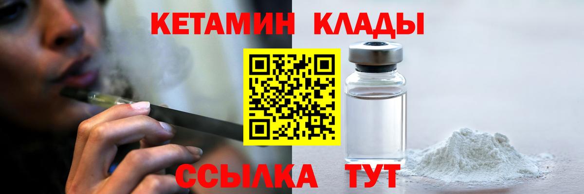 Рязань  КЕТАМИН ketamine  Вход с VPN  shop наркотические препараты  КЕТАМИН ketamine 