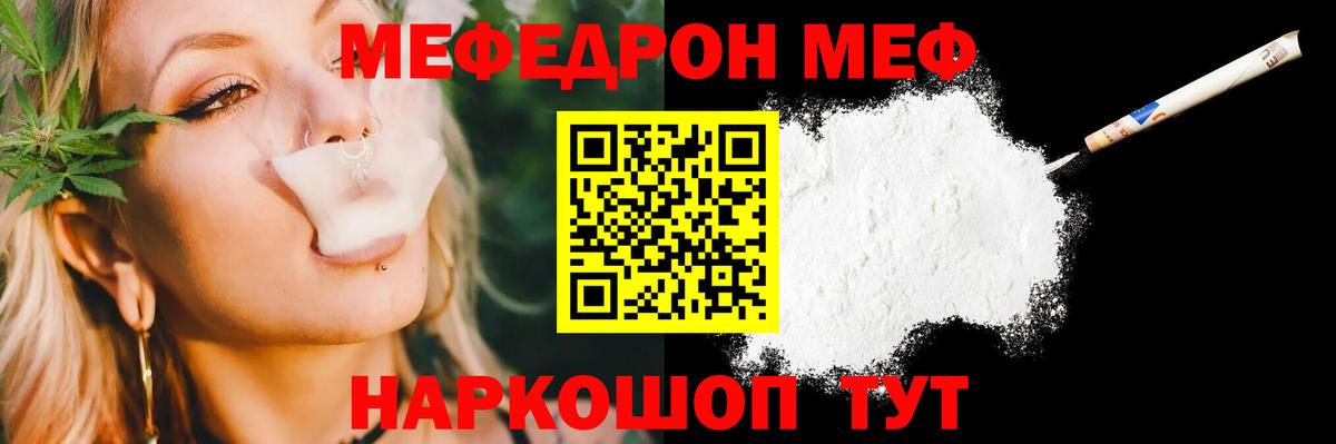 Меф кристаллы Рязань