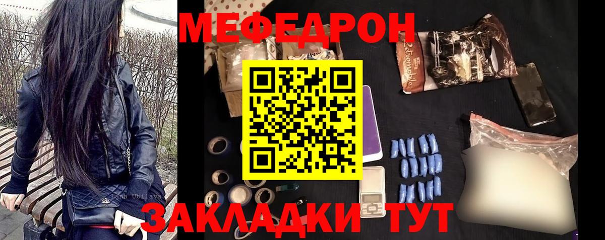 Мефедрон VHQ  Мефедрон мука  Мефедрон  Вход с VPN  Рязань  МЕФ 