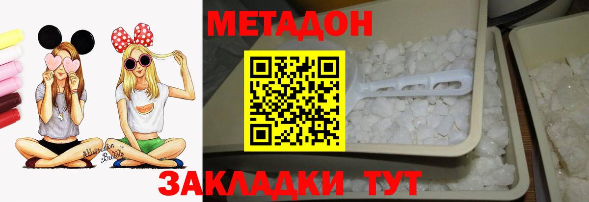 Метадон VHQ  Вход с VPN  Рязань  ОМГ ОМГ tor  МЕТАДОН кристалл 