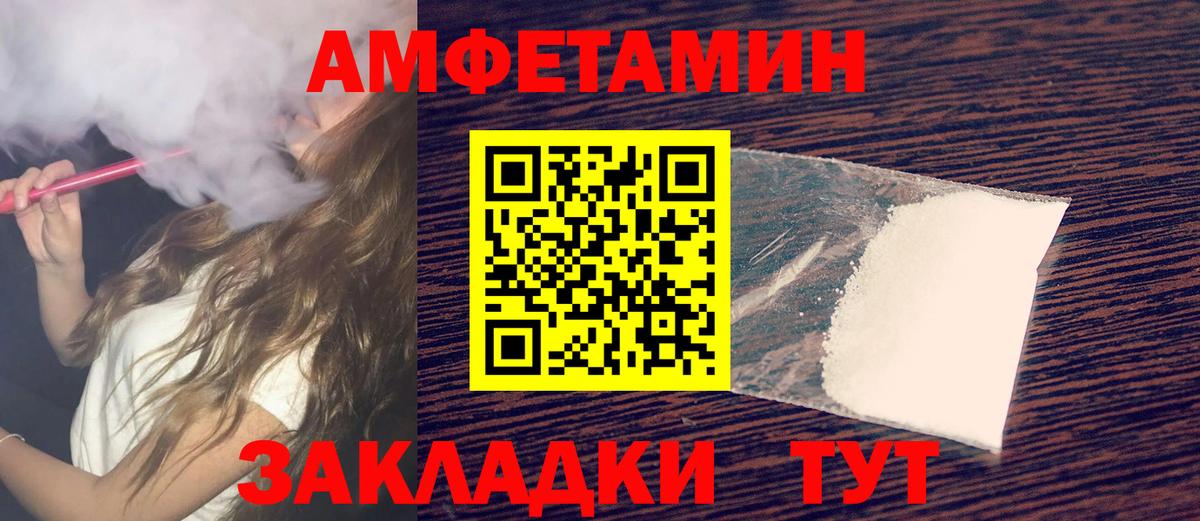 МЕТАМФЕТАМИН пудра Рязань
