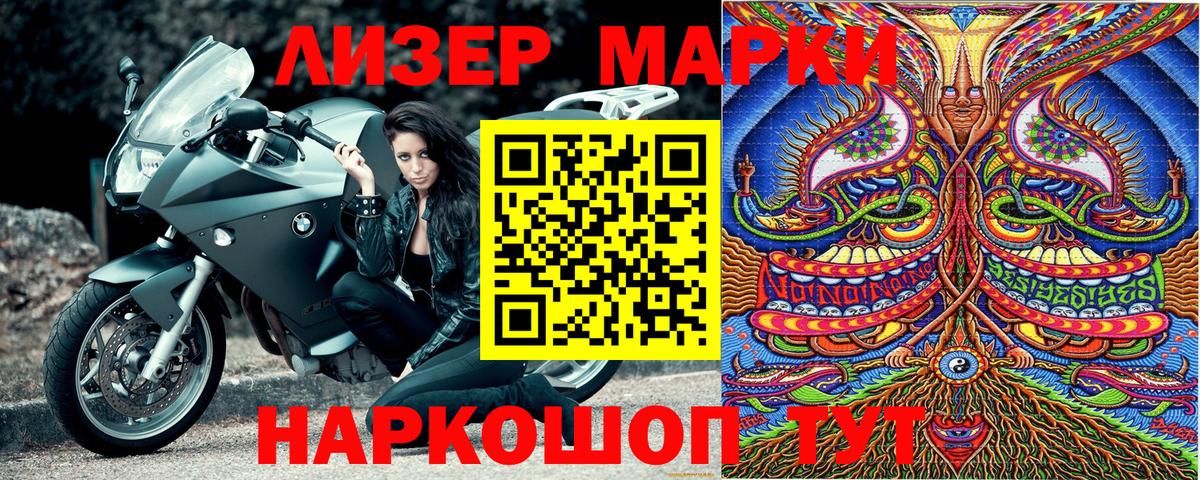 Марки 25I-NBOMe 1,8мг Рязань