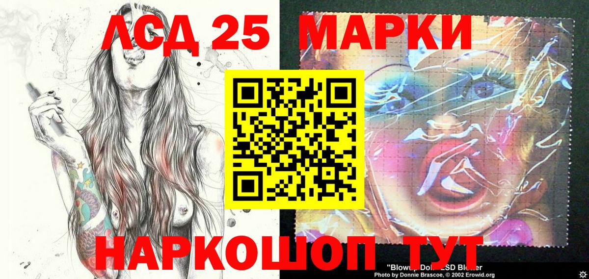 Марки 25I-NBOMe 1500мкг  Марки 25I-NBOMe 1500мкг  Вход с VPN  Марки NBOMe  Рязань 
