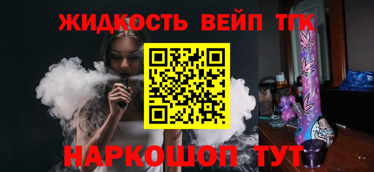 Дистиллят ТГК концентрат  Вход с VPN  Рязань 